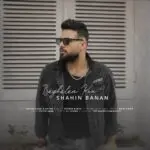 دانلود آهنگ یه جوری بغلم کن که یکی شیم و بشم صاحب قلبت “ترند جدید” از شاهین بنان
